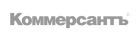 Коммерсантъ